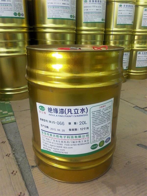 MJS-066水性絕緣漆1