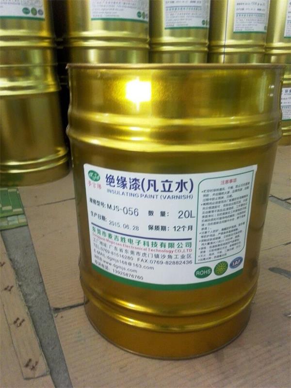 MJS-056水性絕緣漆1