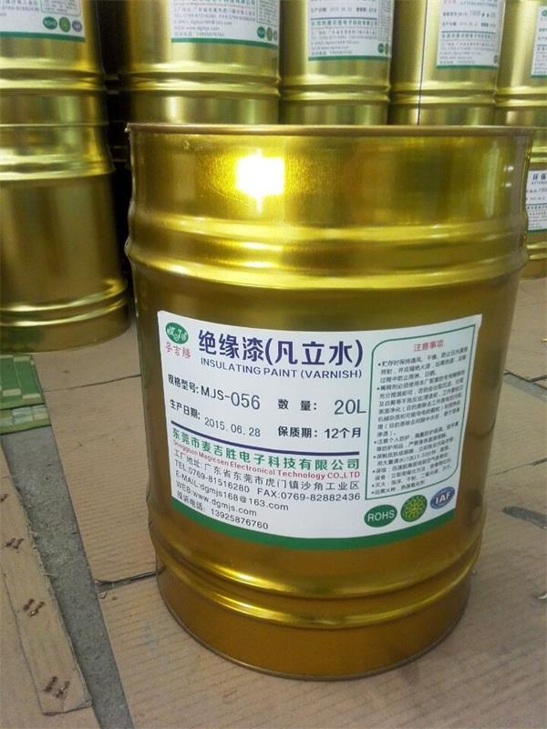 MJS-056水性絕緣漆