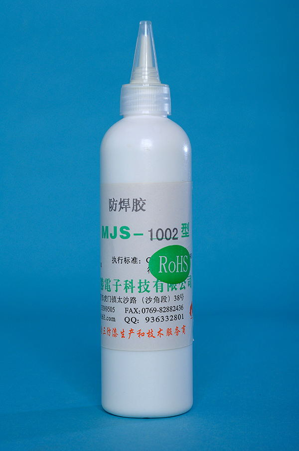 防焊膠MJS-1002