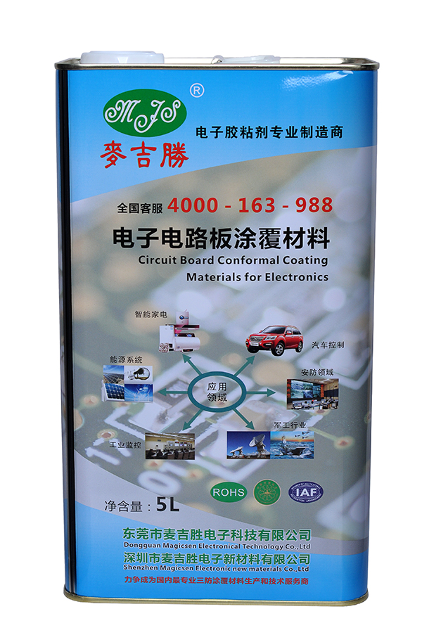 麥吉?jiǎng)侪h(huán)保三防漆
