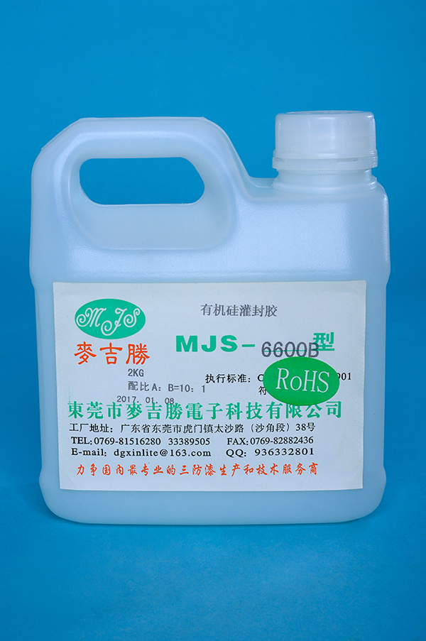 MJS-6600B電子灌封膠